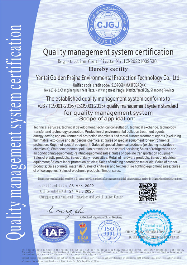質(zhì)量管理體系認證證書